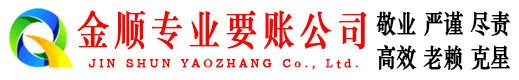深泽清债公司